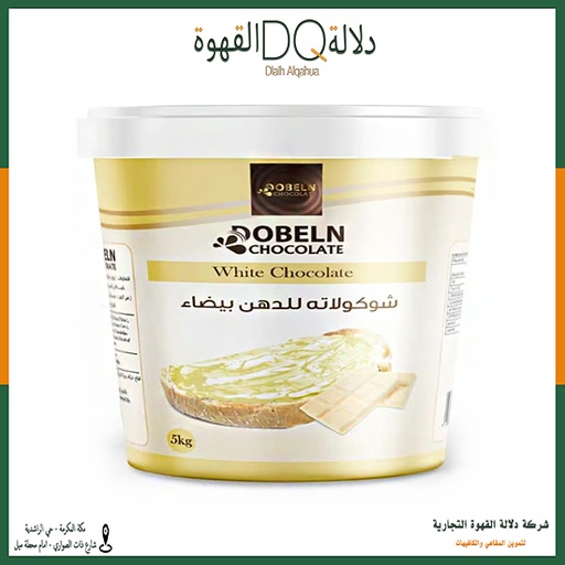 [3000] دبلن شوكولاتة بيضاء 5 كجم 