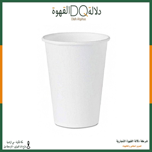 [4120] ربطة اكواب single ابيض 8 اونز 50 حبه 20 ربطة / بوكسات