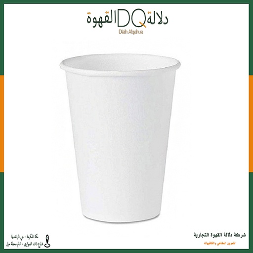 [4127] ربطة اكواب ابيض حار 12 اونز 50 حبه 20 ربطه / بوكسات