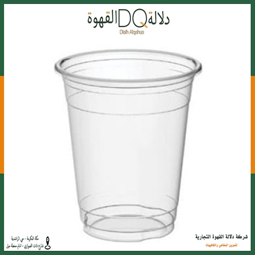 [4103] ربطة اكواب شفاف  16 اونز 50 حبه 20 ربطة / ارنون