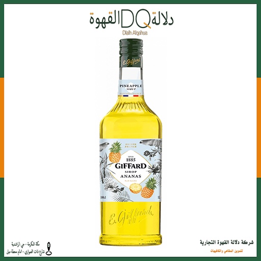 [2151] سيروب جيفارد اناناس  1 لتر   