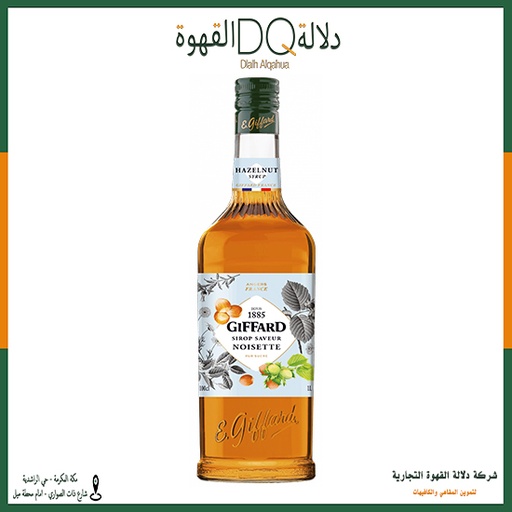 [2021] سيروب جيفارد بندق  1 لتر 