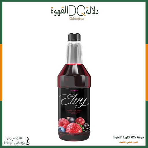 [2013] سيروب انزو توت مشكل  750 مل