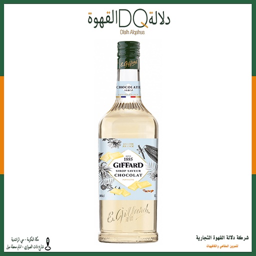 [2188] سيروب جيفارد شوكولاتة بيضاء  1 لتر  