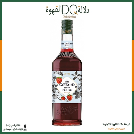 [2019] سيروب جيفارد فراولة  1 لتر  