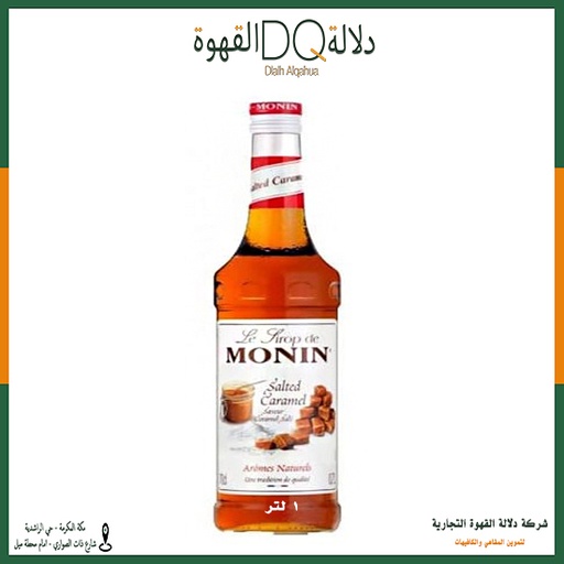 [2230] سيروب مونين كراميل مملح 1 لتر 