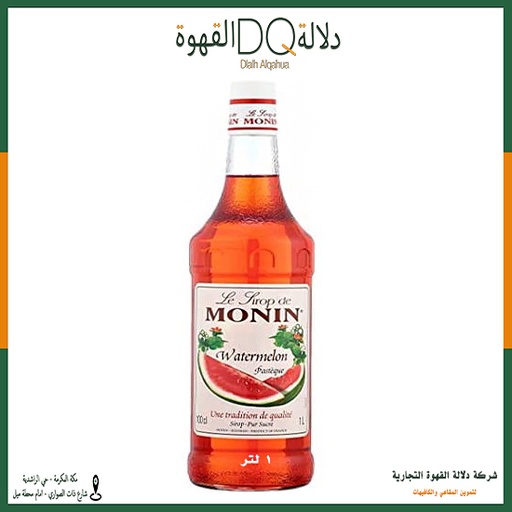 [2152] سيروب مونين بطيخ  1 لتر  