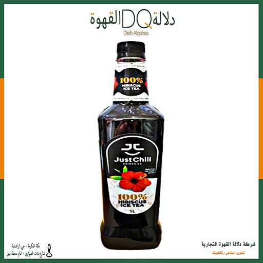 [2291] سيروب جست شل شاي مثلج كركدية 1 لتر