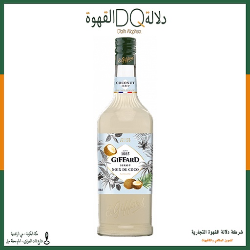 [2027] سيروب جيفارد جوز الهند 1 لتر 