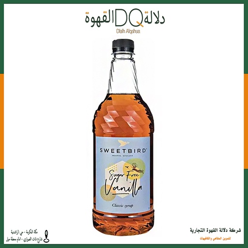 [2132] سيروب سويت بيرد فانيليا 1 لتر