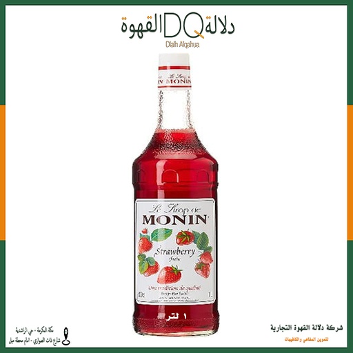 [2115] سيروب مونين فراولة 1لتر