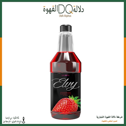 [2191] سيروب انزو فراولة 750 مل 