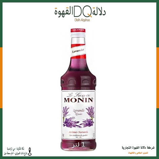 [2116] سيروب مونين لافندر 1 لتر 