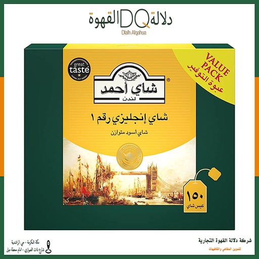 [7281] شاي احمد الاسود الانجليزي رقم (1) 100كيس 2جرام