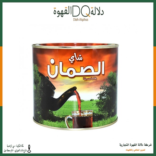 [5031] شاي الصمان علب دائري 360 جرام
