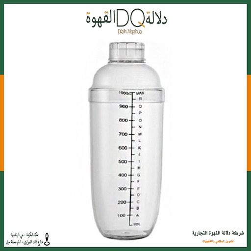 [1166] شيكر بلاستيك 1000 مل (C9-3)