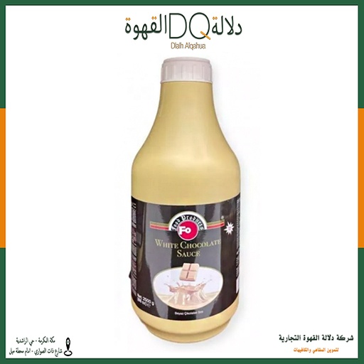 [3222] صوص فو شوكولاتة بيضاء  2.5 كيلو
