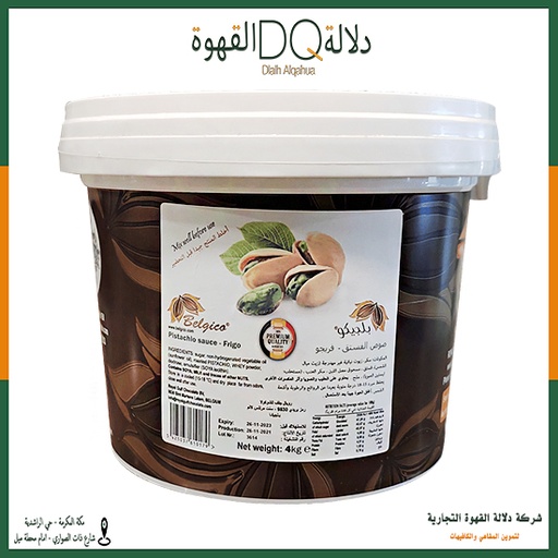 [3033] صوص بستاشيو فريجو  4 كغ  بلجيكو