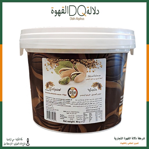 [3034] صوص بستاشيو كرانشي 4 كغ بلجيكو