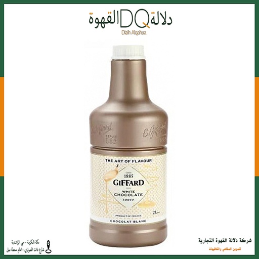 [3021] صوص جيفارد وايت شوكلت 2 لتر