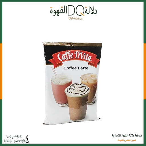[3028] فرابية كوفي لاتيه 1.60كغ ( دافيتا )