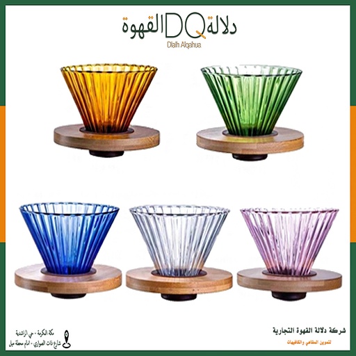 [1284] قمع V60 قاعدة خشبية قزاز (SA036-1)مقاس02