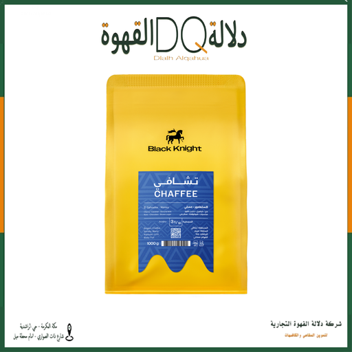 [5552] قهوة السلفادور تشافي 1 كيلو محمصة بلاك نايت