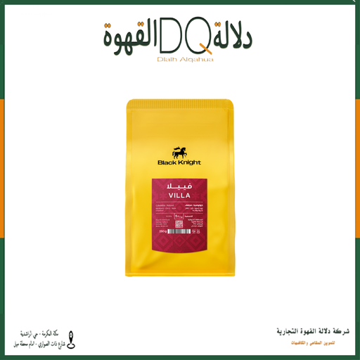 [5365] قهوة  فييلا كولومبيا مجفف 250 جرام محمصة بلاك نايت