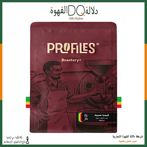 [5503] قهوة اثيوبيا هامبيلا 250 جرام محمصة بروفايلز