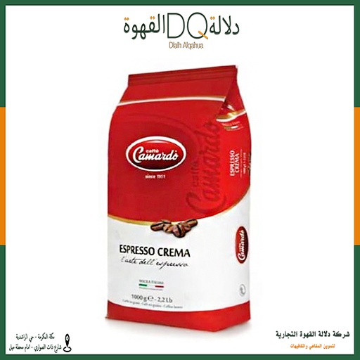 [5000] قهوة كاماردو اسبريسو كريمة 70/30