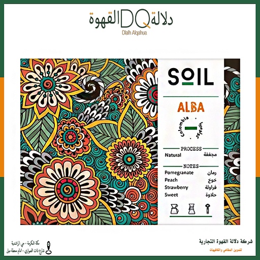 [5245] قهوة البا - كولومبيا  250جرام محمصة سويل