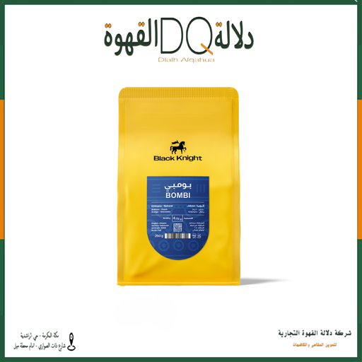 [5352] قهوة بومبي اثيوبيا مجفف 250 جرام محمصة بلاك نايت