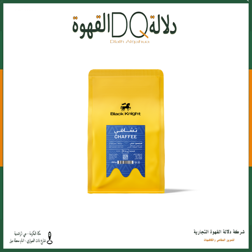 [5060] قهوة السلفادور تشافي 250 جرام محمصة بلاك نايت