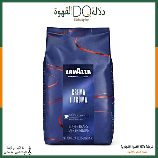 [5028] قهوة لافازا اسبريسو كريما اروما  1 كغ