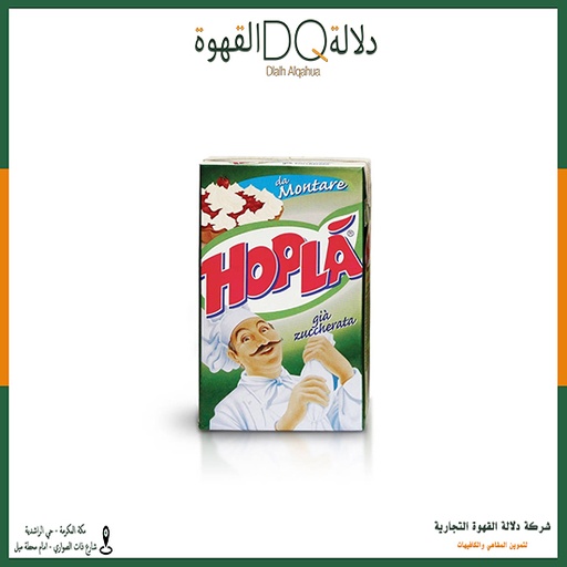 [3159] كريمة خفق هوبلا نباتي 1لتر 