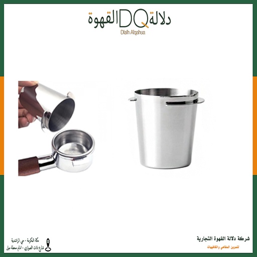 [1228] كوب دوزينق لتجميع البن مقاس 53-51اسود(-1SA01)