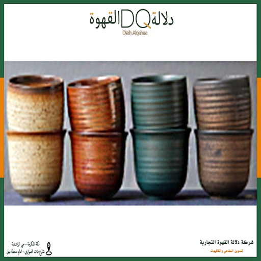 [1308] كوب سيراميك 200مل (cc55)
