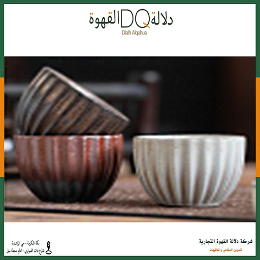 [1302] كوب سيراميك 60مل (cc38)