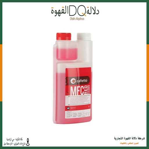 [4005] محلول تنظيف عصا التبخير احمر كافيتو 