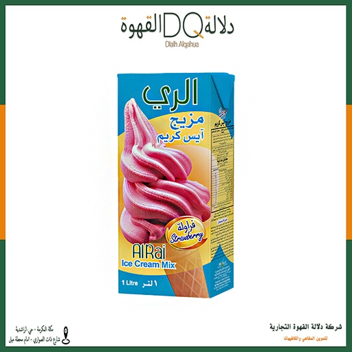 [6003] مزيج الايسكريم فراولة 1 لتر الري   Strawberry Ice Cream - Raie