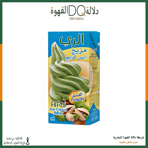 [6004] مزيج الايسكريم فستق 1 لتر الري   pistachio Ice Cream - Raie