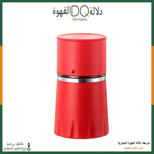 [1142] مطحنة 19.8*7.6*8.8 سم (M1) احمر