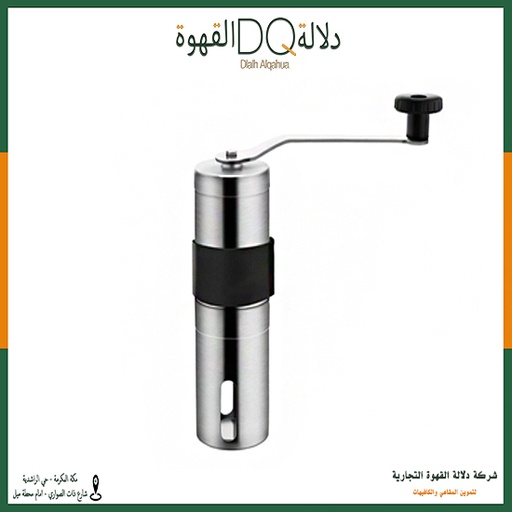 [1147] مطحنة جلد  14*4.5 سم (M5)