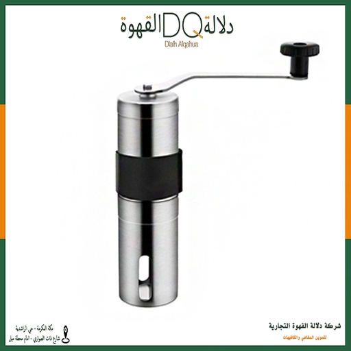 [1148] مطحنة جلد 18*4.5 سم (M5-1)