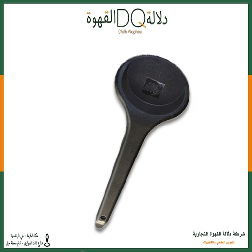 [4043] مفك قهوة ايلي 3كيلو