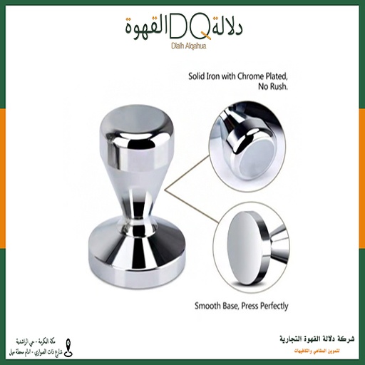 [1001] مكبس مقاس 53 استيل (T1-1)