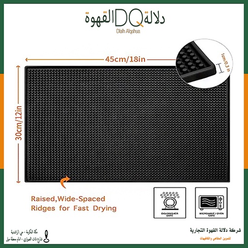 [1075] ربل بار 45*30 سم (A33)