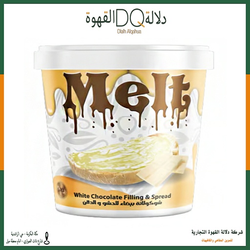 [3173] ميلت شوكولاتة بيضاء 5كيلو   White Chocolate Melt 5 Kg