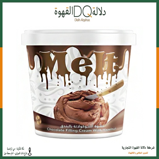 [3011] ميلت نوتيلا ستار 5 كغ Nutella melt