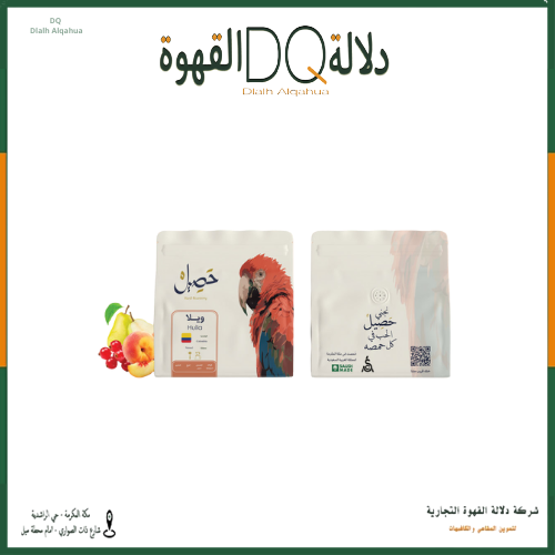 [5560] قهوة كولومبيا ويلا 250 جرام محمصة حصيل